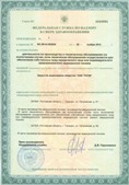 Аппараты Скэнар в Балашихе купить Официальный сайт Дэнас kupit-denas.ru