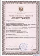 Официальный сайт Дэнас kupit-denas.ru ДЭНАС-Комплекс в Балашихе купить