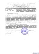 Диадэнс Космо в Балашихе купить Официальный сайт Дэнас kupit-denas.ru 
