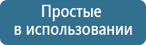 электронейростимуляции и электромассаж на аппарате Денас орто