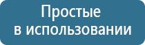 электронейростимуляция и электромассаж на аппарате Денас орто