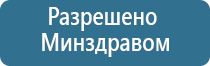 массажные электроды для Дэнас и ДиаДэнс