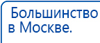 СКЭНАР-1-НТ (исполнение 01 VO) Скэнар Мастер купить в Балашихе, Аппараты Скэнар купить в Балашихе, Официальный сайт Дэнас kupit-denas.ru