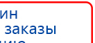 СКЭНАР-1-НТ (исполнение 02.1) Скэнар Про Плюс купить в Балашихе, Аппараты Скэнар купить в Балашихе, Официальный сайт Дэнас kupit-denas.ru