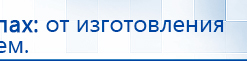 ЧЭНС-01-Скэнар-М купить в Балашихе, Аппараты Скэнар купить в Балашихе, Официальный сайт Дэнас kupit-denas.ru